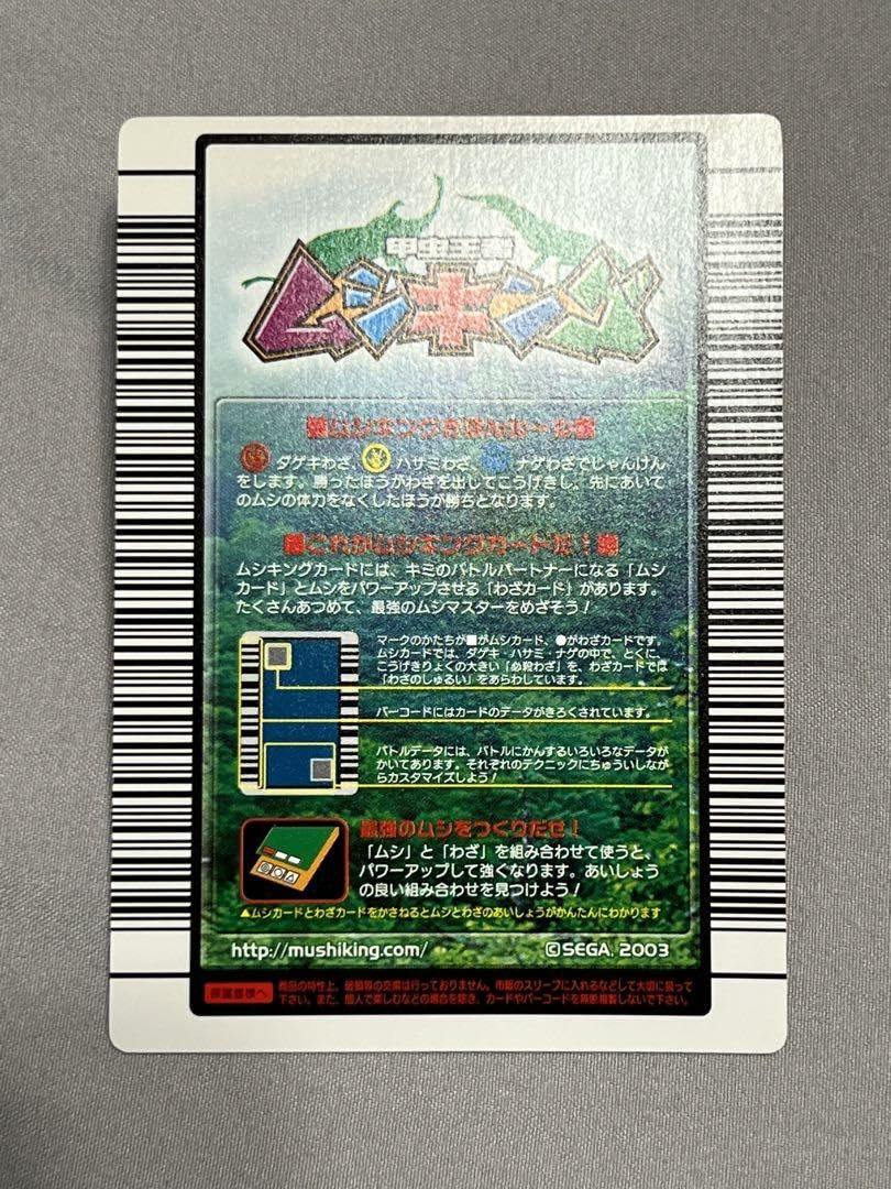 ぼ*取様 週末限定価格　ムシキング　エレファスゾウカブト ロングバーコード 51V05Gg53rL._AC_SY200_QL15_.jpg
